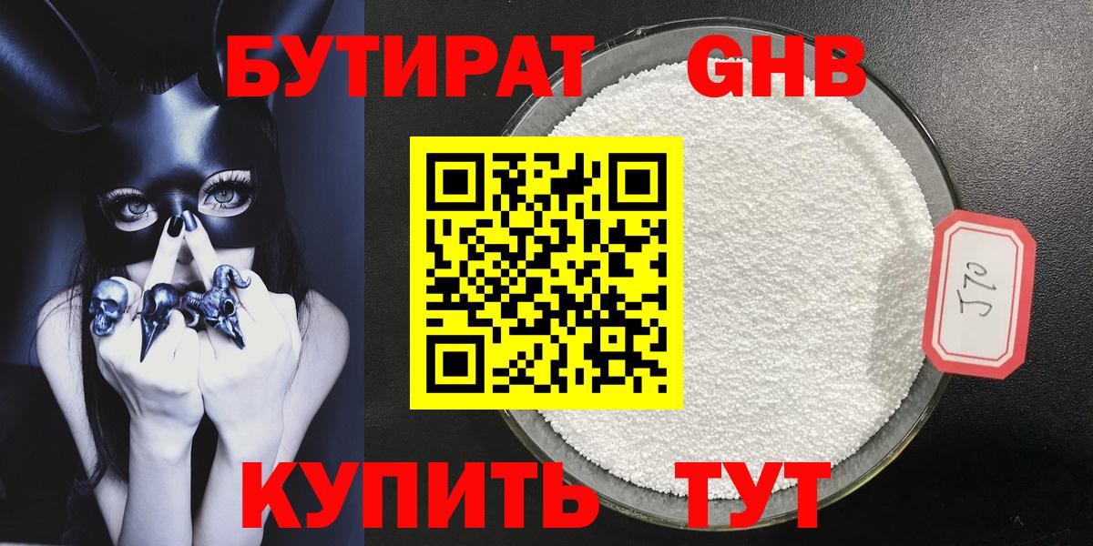 Севастополь  Бутират BDO  Вход с VPN 