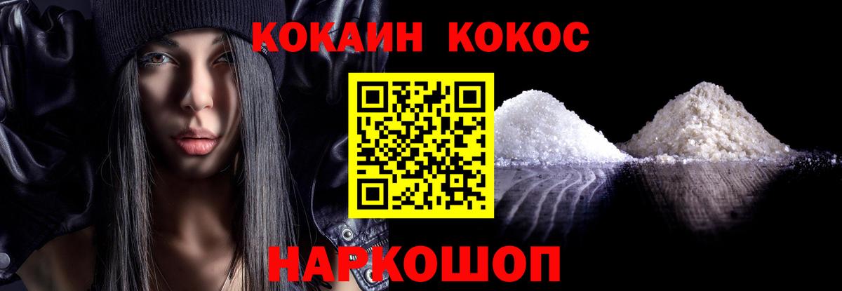 COCAIN Колумбийский Севастополь