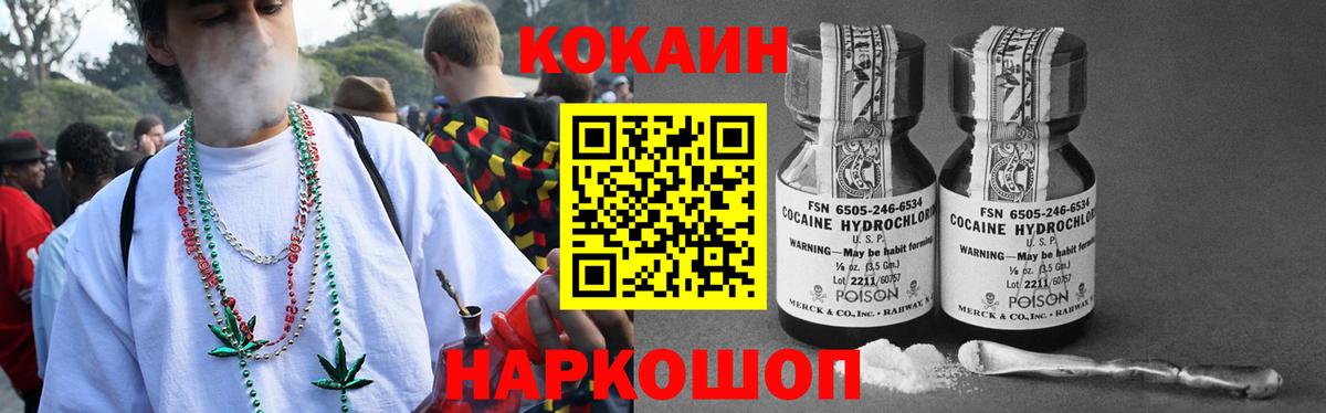 COCAIN 99%  Вход с VPN  Севастополь  COCAIN 98% 