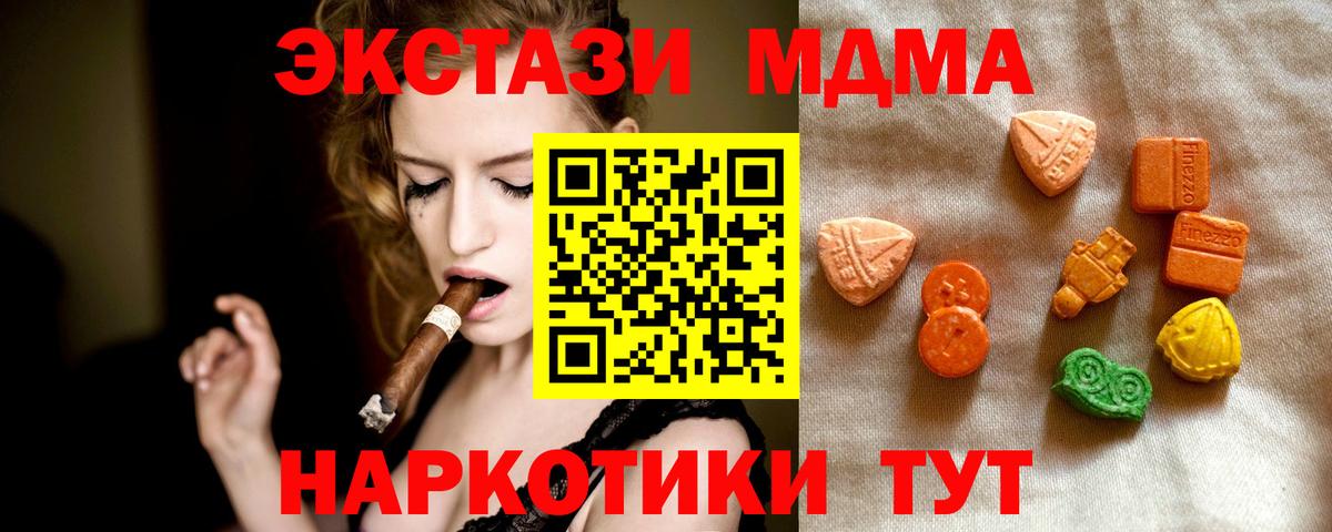 ЭКСТАЗИ Cube Севастополь