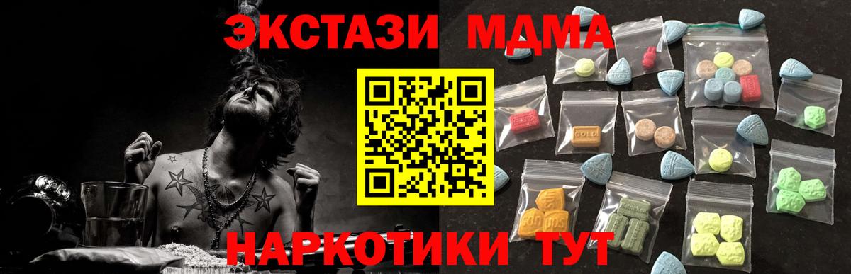 Экстази DUBAI  Экстази  Вход с VPN  Севастополь  Ecstasy ешки 