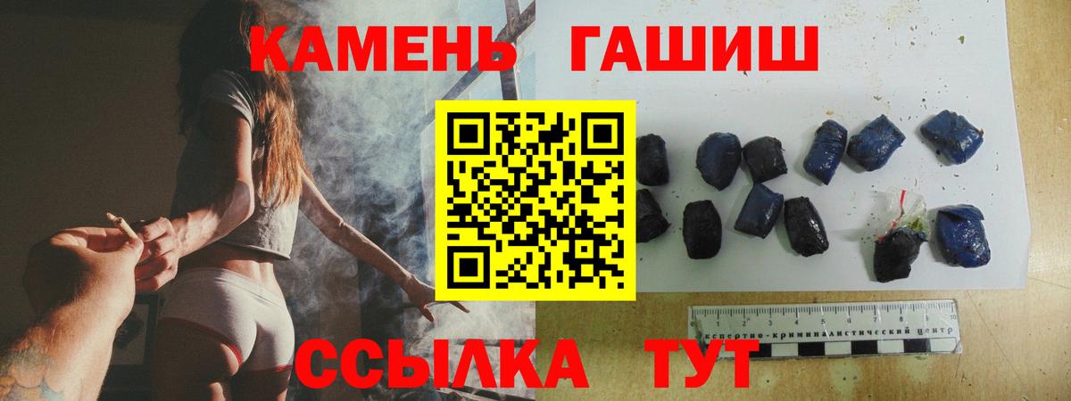 ГАШ гарик Севастополь