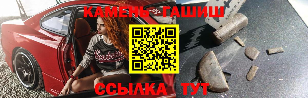 Гашиш Premium  Гашиш  Вход с VPN  Севастополь  ГАШИШ хэш 