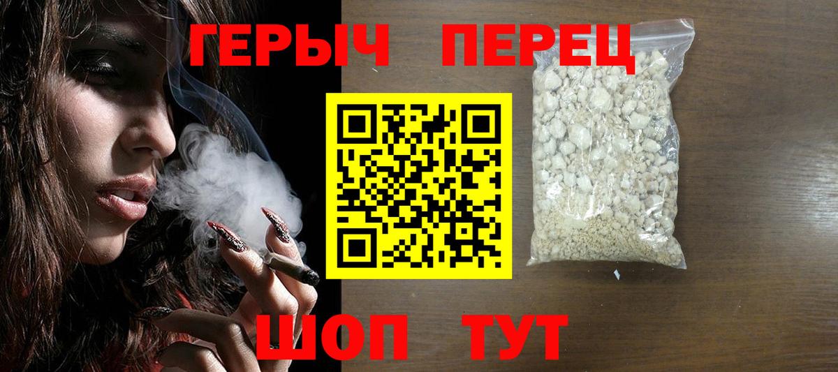 Севастополь  ГЕРОИН афганец  Вход с VPN 