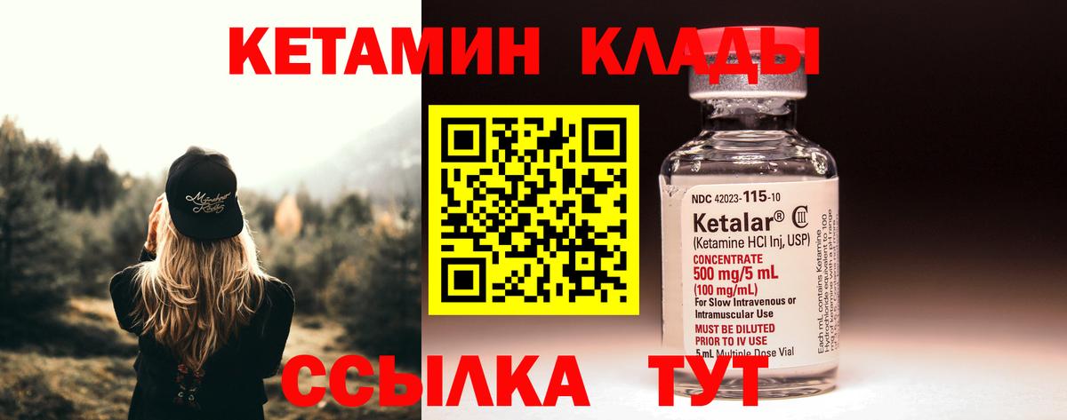 MEGA как зайти  Вход с VPN  Севастополь  Кетамин ketamine 