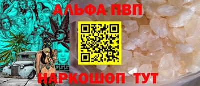 apvp Новозыбков