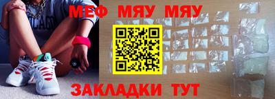 мяу мяу мука Новокубанск