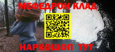 мяу мяу мука Новокубанск