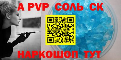 apvp Новозыбков