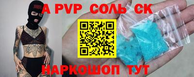 apvp Новозыбков