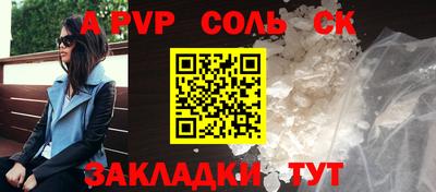 apvp Новозыбков