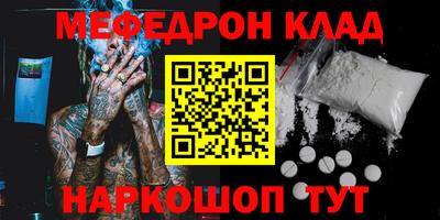 мяу мяу мука Новокубанск