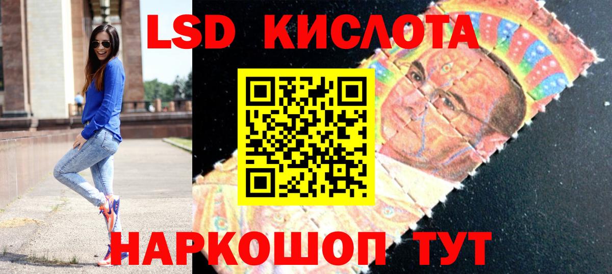 ЛСД экстази  Вход с VPN  Лсд 25 экстази ecstasy  Севастополь  ЛСД экстази кислота 