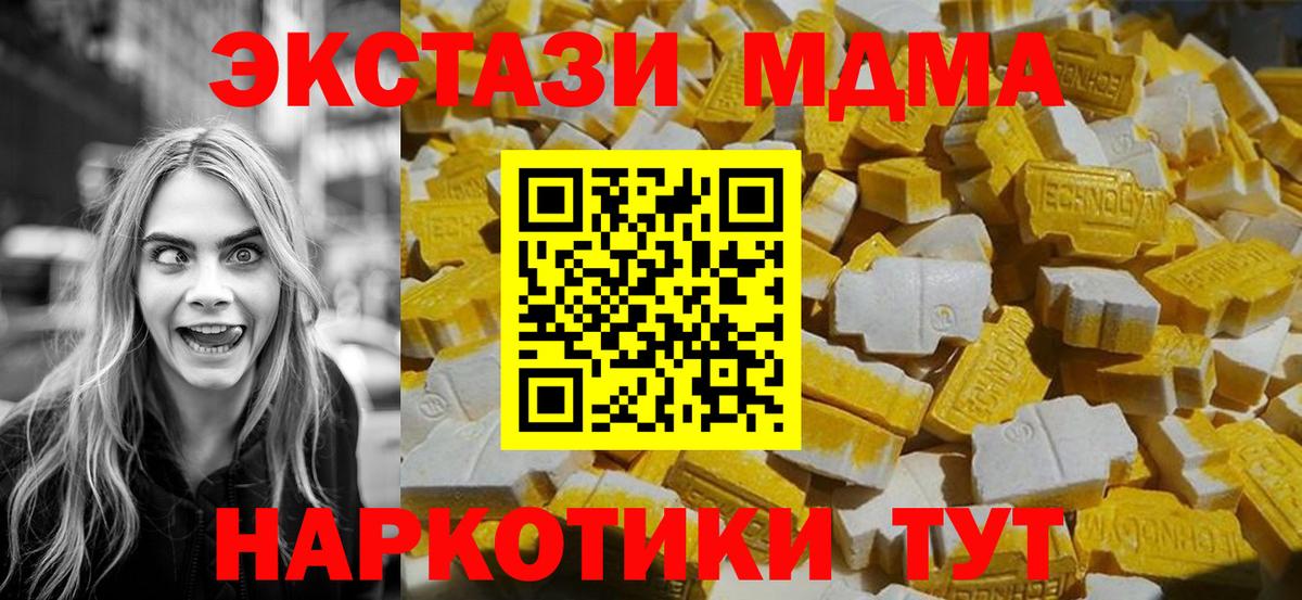 MDMA  MDMA Molly  Вход с VPN  Севастополь 