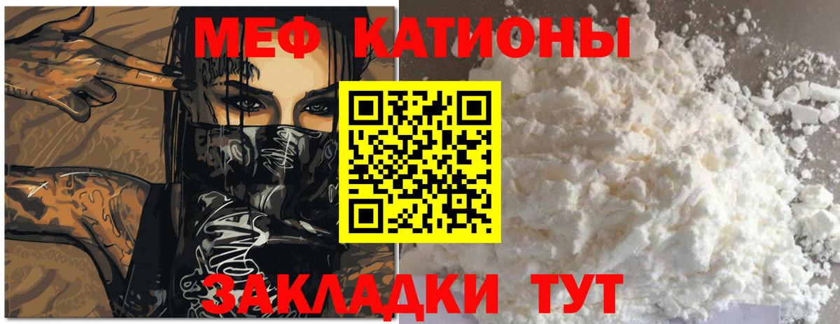 Севастополь    вход  МЯУ-МЯУ  МЯУ-МЯУ кристаллы  Вход с VPN  Меф кристаллы 