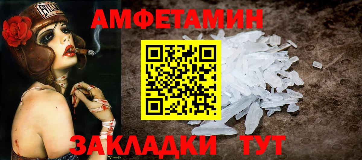 Севастополь  МЕТАМФЕТАМИН винт  Вход с VPN 