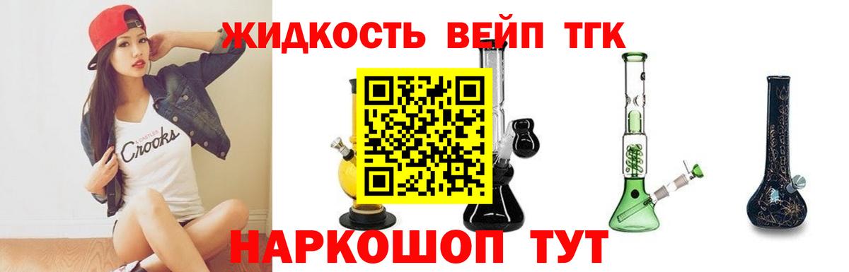 Севастополь  Дистиллят ТГК THC oil  Вход с VPN 