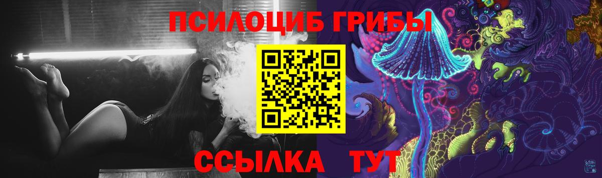 Севастополь  Псилоцибиновые грибы Magic Shrooms  Галлюциногенные грибы прущие грибы  Вход с VPN 