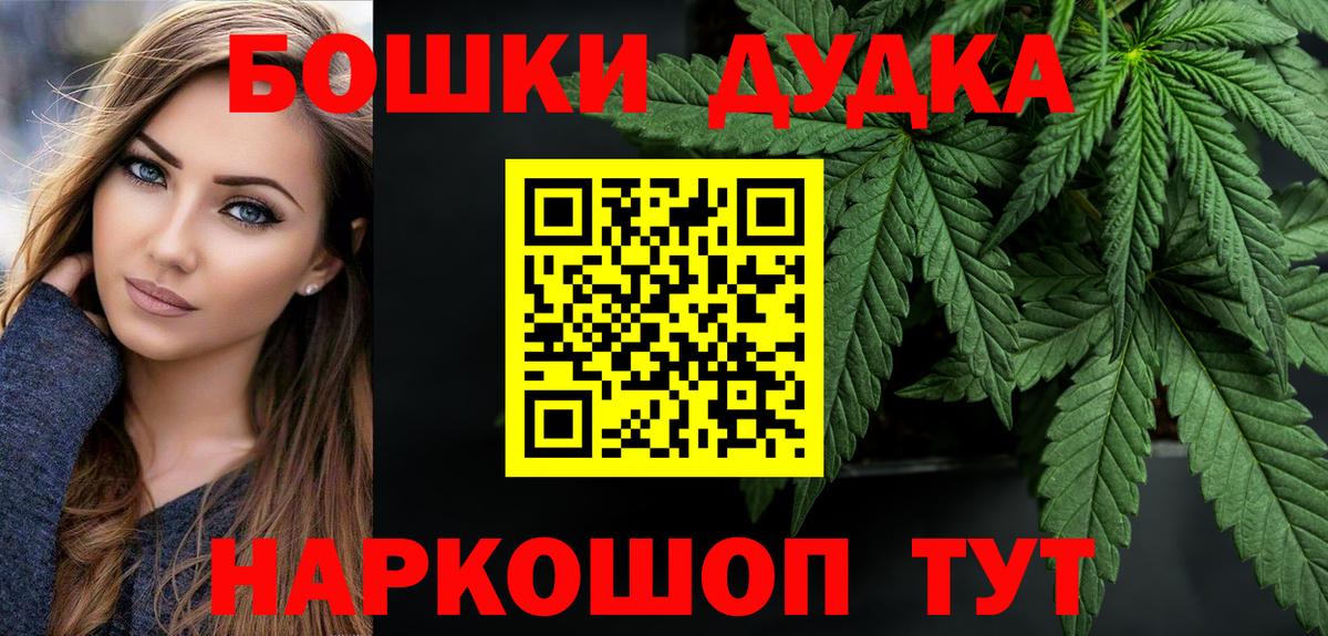 Бошки Шишки гибрид  Каннабис OG Kush  Севастополь  Вход с VPN 